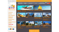 Desktop Screenshot of ckatt.ru