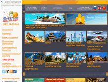 Tablet Screenshot of ckatt.ru